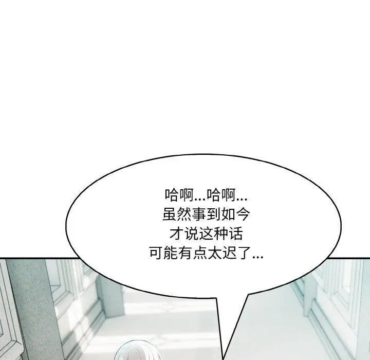 漫画《异世界骑士团长》第5话第100张图