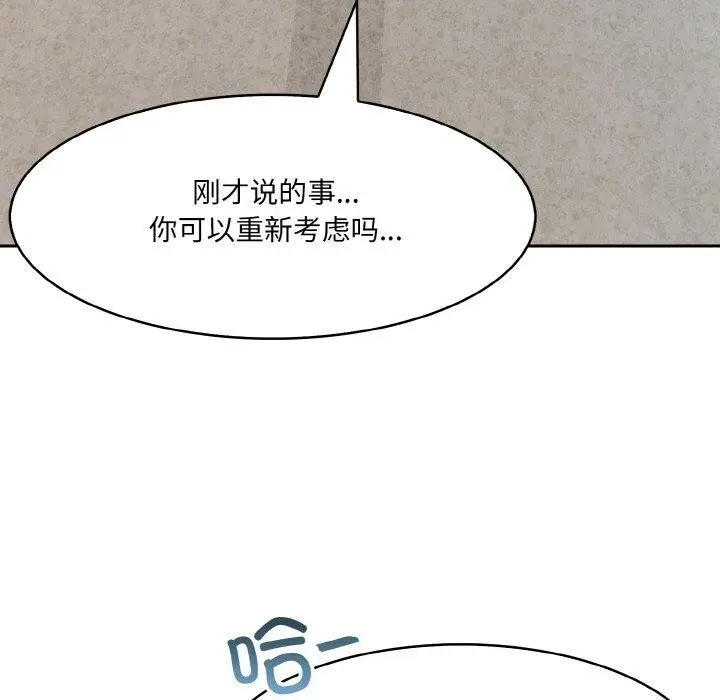 漫画《异世界骑士团长》第5话第102张图