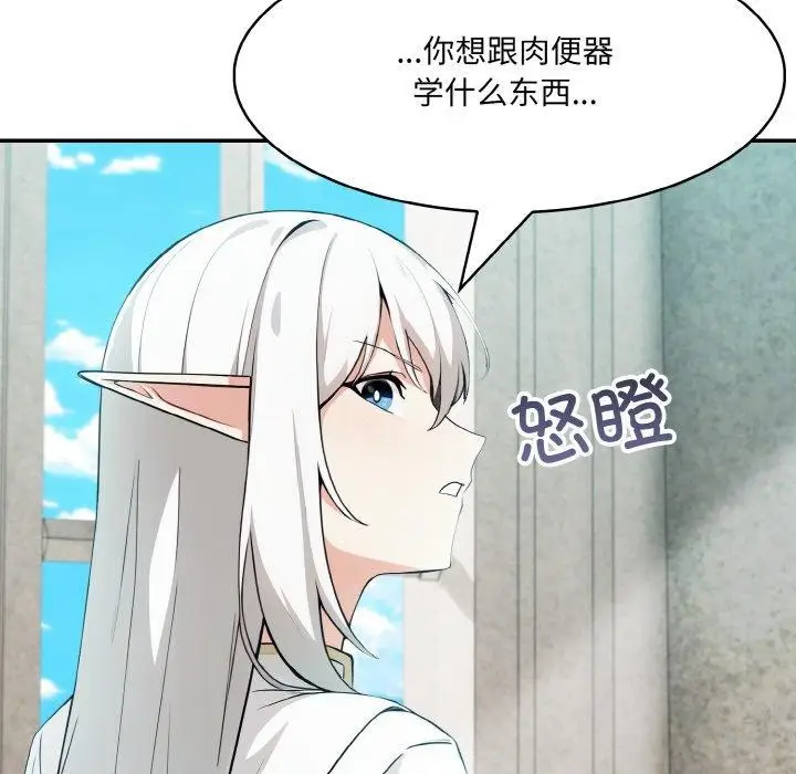 漫画《异世界骑士团长》第5话第103张图
