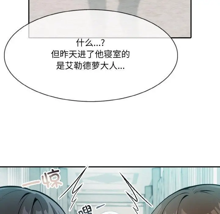 漫画《异世界骑士团长》第5话第11张图