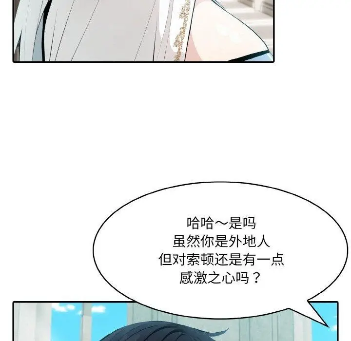 漫画《异世界骑士团长》第5话第113张图