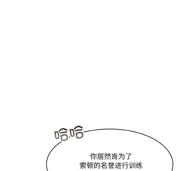 漫画《异世界骑士团长》第5话第115张图