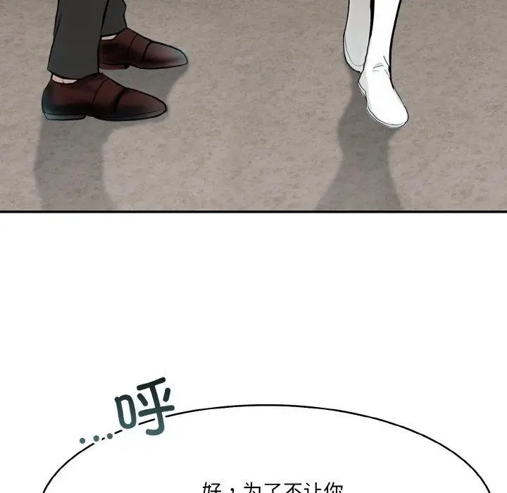 漫画《异世界骑士团长》第5话第118张图