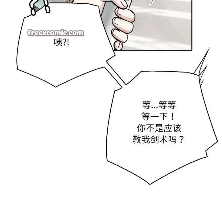 漫画《异世界骑士团长》第5话第120张图