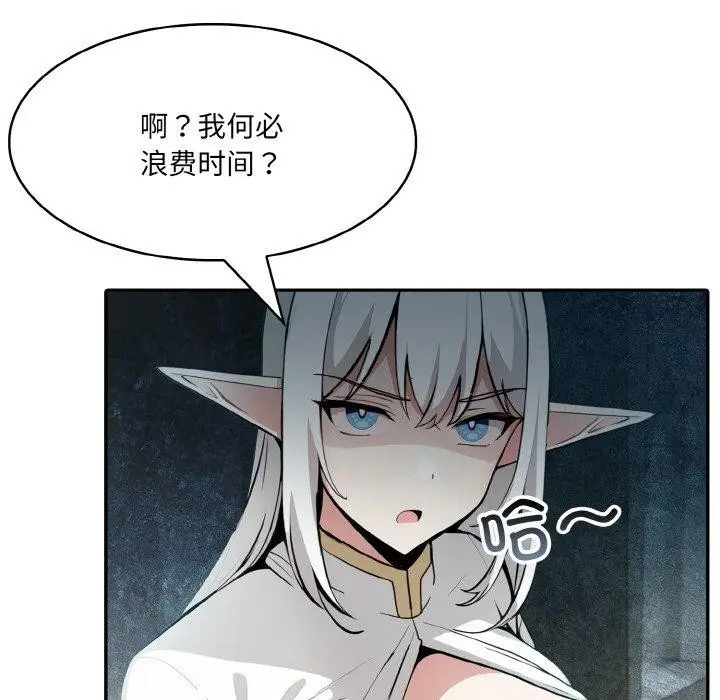 漫画《异世界骑士团长》第5话第121张图