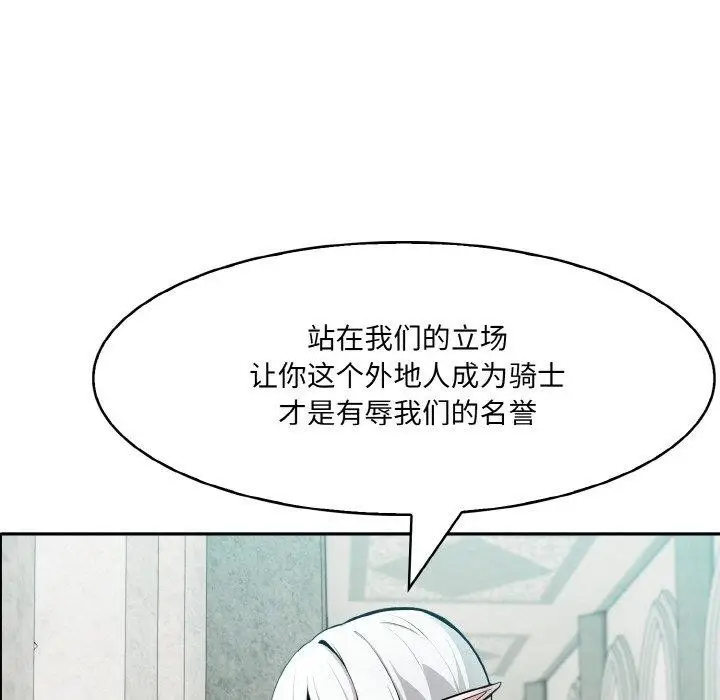 漫画《异世界骑士团长》第5话第126张图