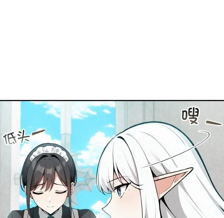 漫画《异世界骑士团长》第5话第13张图