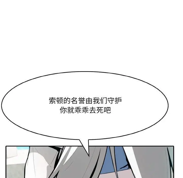 漫画《异世界骑士团长》第5话第130张图