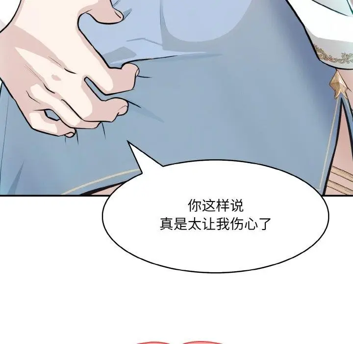 漫画《异世界骑士团长》第5话第137张图
