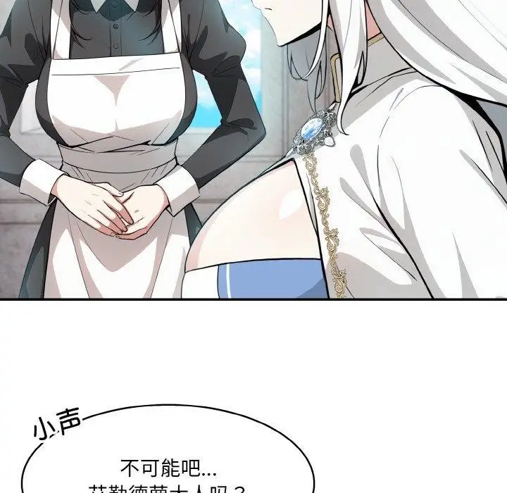 漫画《异世界骑士团长》第5话第14张图