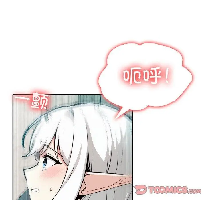 漫画《异世界骑士团长》第5话第141张图