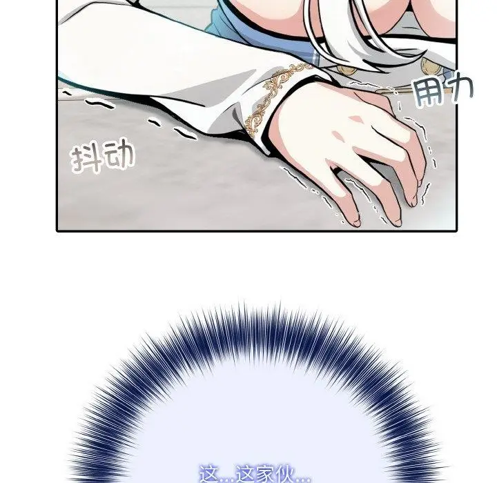 漫画《异世界骑士团长》第5话第144张图