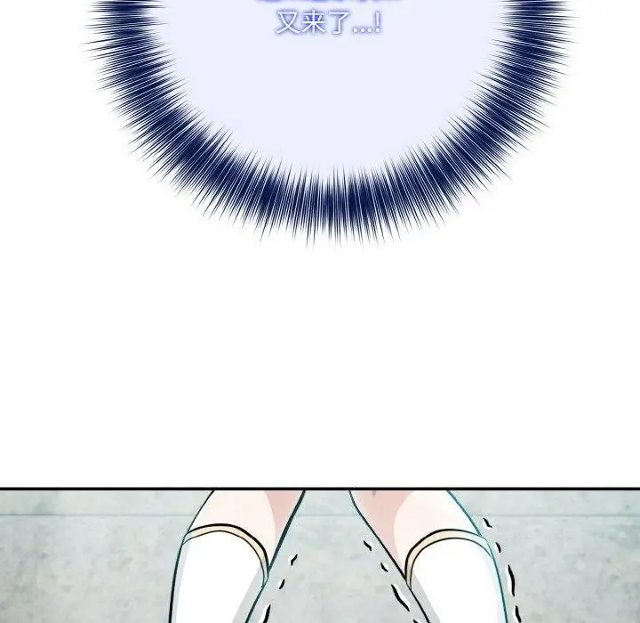 漫画《异世界骑士团长》第5话第145张图