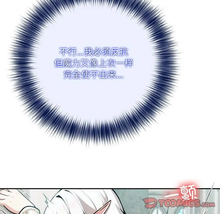 漫画《异世界骑士团长》第5话第147张图