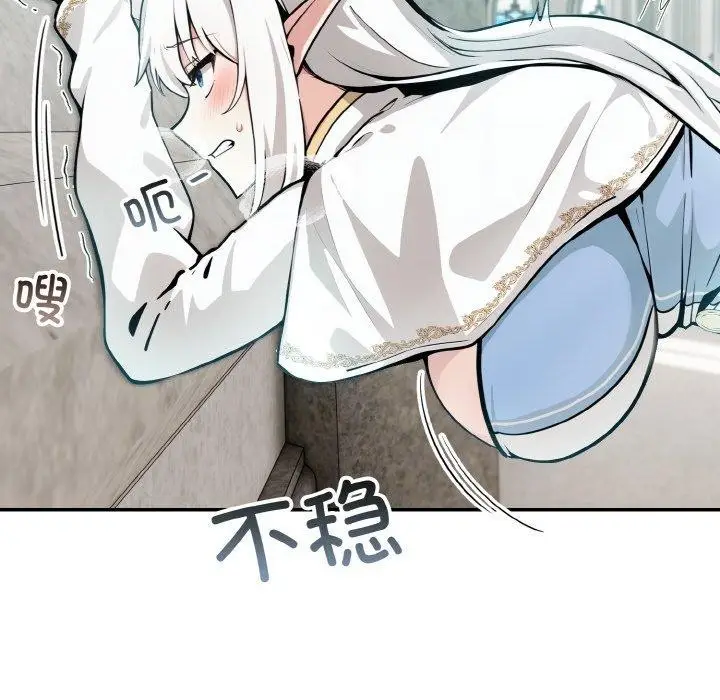 漫画《异世界骑士团长》第5话第148张图