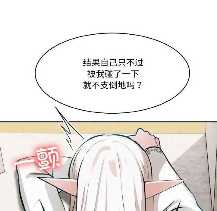 漫画《异世界骑士团长》第5话第149张图