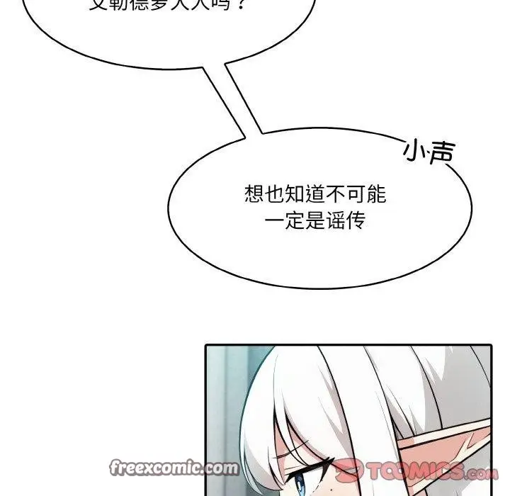 漫画《异世界骑士团长》第5话第15张图