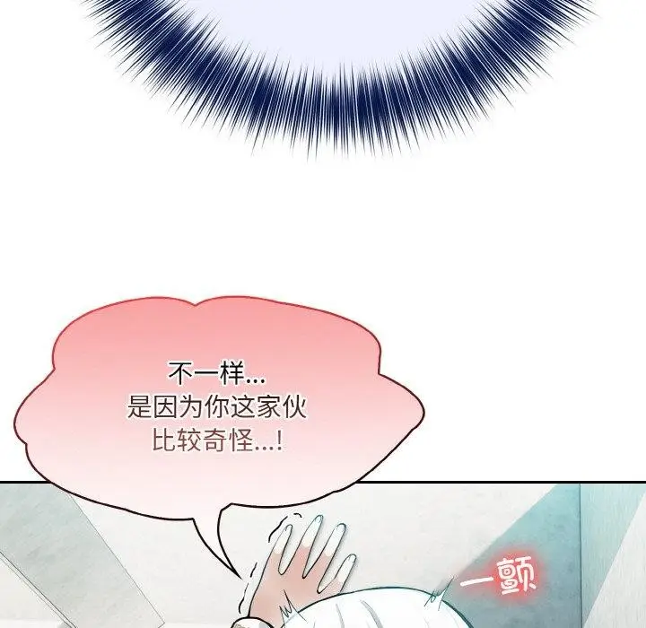漫画《异世界骑士团长》第5话第152张图