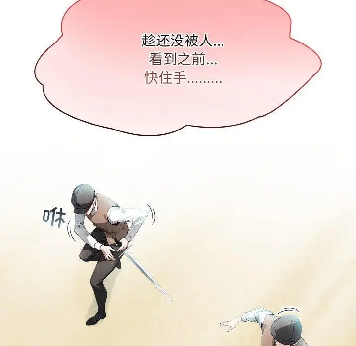 漫画《异世界骑士团长》第5话第154张图