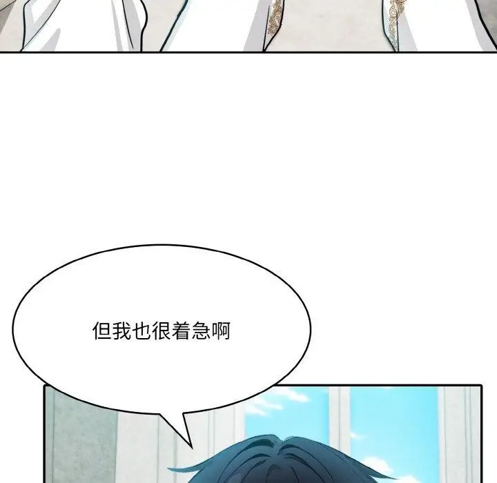 漫画《异世界骑士团长》第5话第156张图