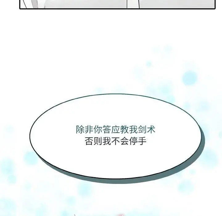 漫画《异世界骑士团长》第5话第158张图