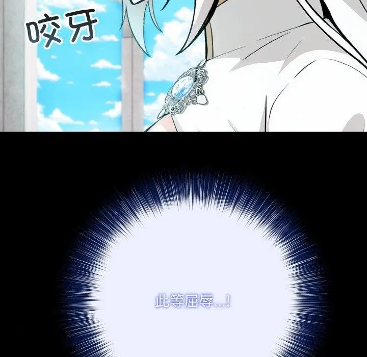 漫画《异世界骑士团长》第5话第18张图