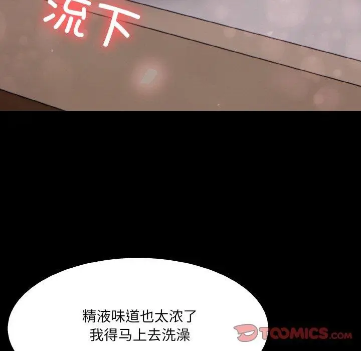 漫画《异世界骑士团长》第5话第21张图