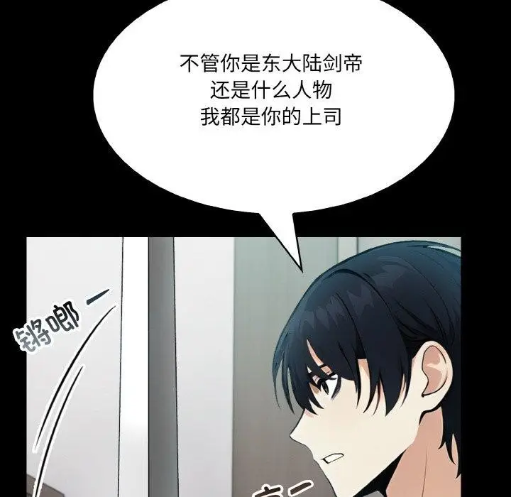 漫画《异世界骑士团长》第5话第28张图