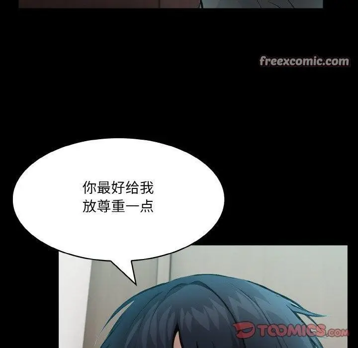 漫画《异世界骑士团长》第5话第30张图