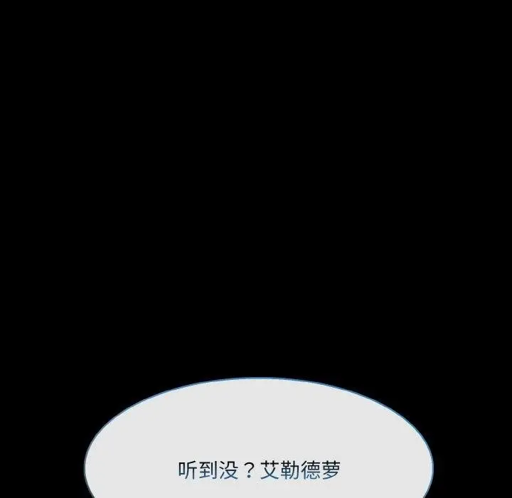 漫画《异世界骑士团长》第5话第32张图