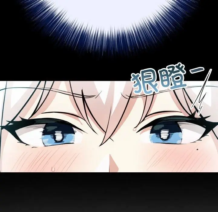 漫画《异世界骑士团长》第5话第36张图
