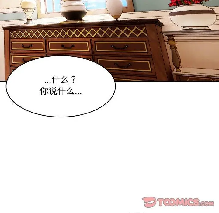 漫画《异世界骑士团长》第5话第39张图