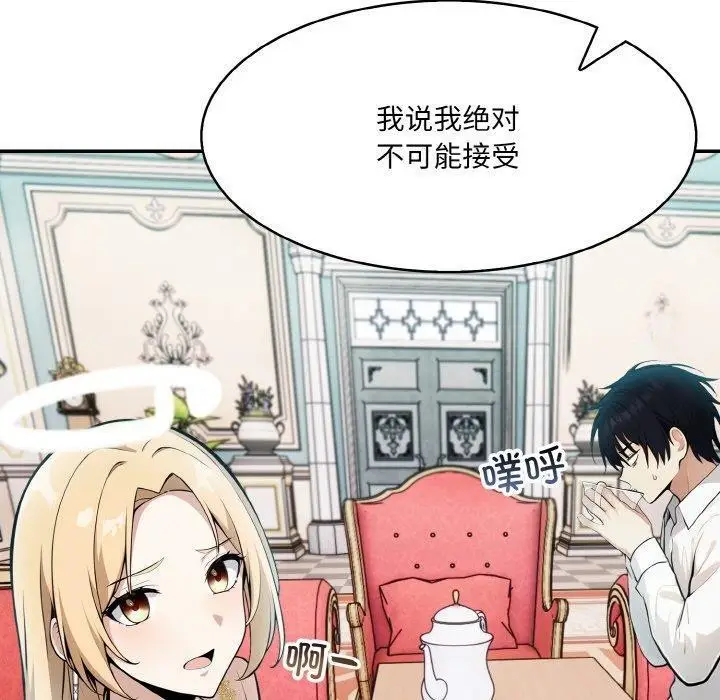漫画《异世界骑士团长》第5话第40张图
