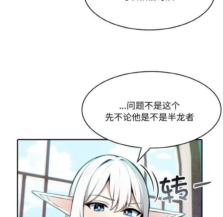 漫画《异世界骑士团长》第5话第48张图