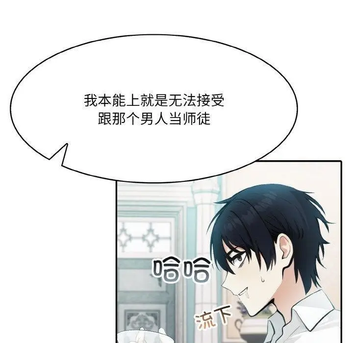 漫画《异世界骑士团长》第5话第50张图