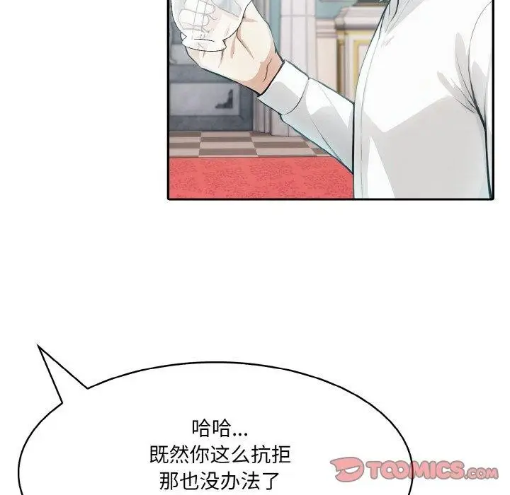 漫画《异世界骑士团长》第5话第51张图