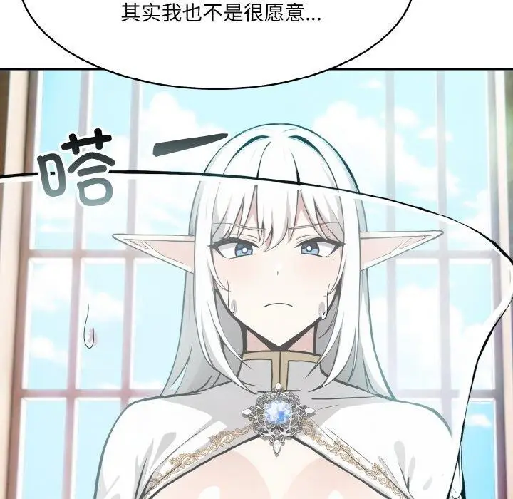 漫画《异世界骑士团长》第5话第52张图