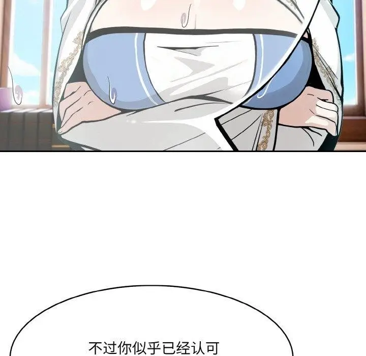 漫画《异世界骑士团长》第5话第53张图