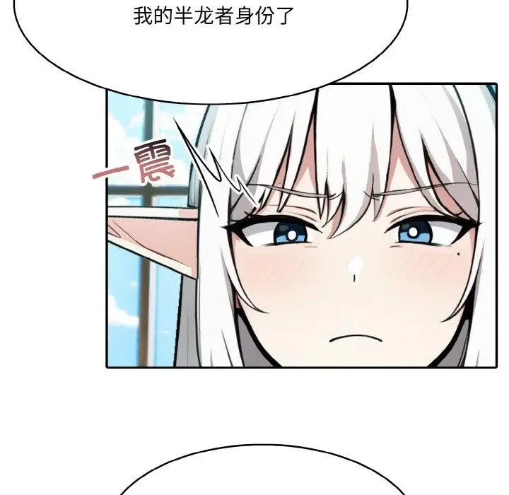 漫画《异世界骑士团长》第5话第54张图