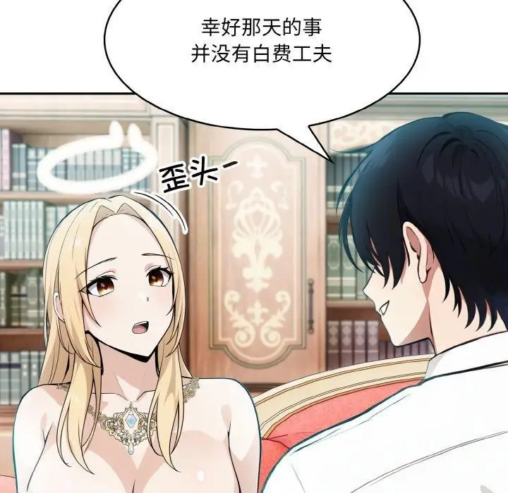 漫画《异世界骑士团长》第5话第55张图