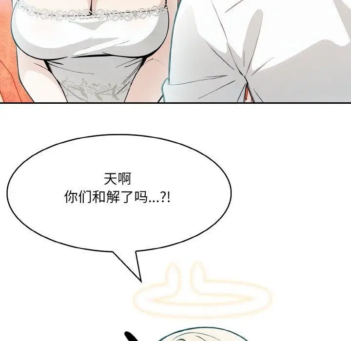 漫画《异世界骑士团长》第5话第56张图