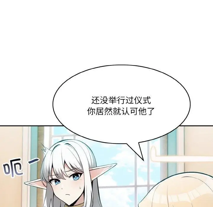 漫画《异世界骑士团长》第5话第59张图