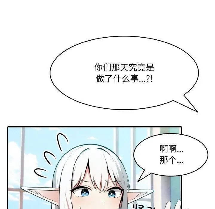 漫画《异世界骑士团长》第5话第61张图