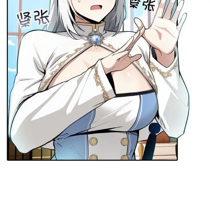 漫画《异世界骑士团长》第5话第62张图