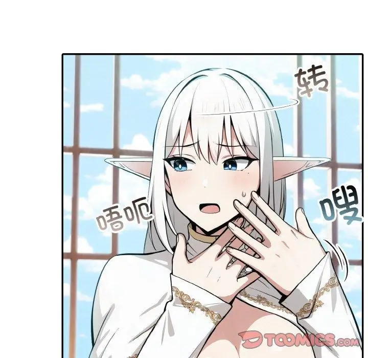 漫画《异世界骑士团长》第5话第63张图
