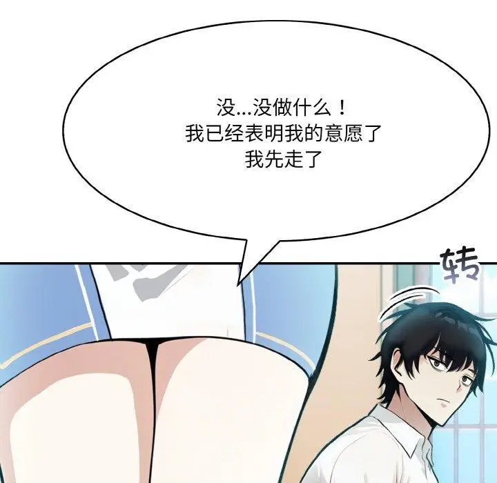 漫画《异世界骑士团长》第5话第65张图