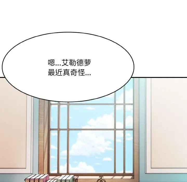 漫画《异世界骑士团长》第5话第68张图