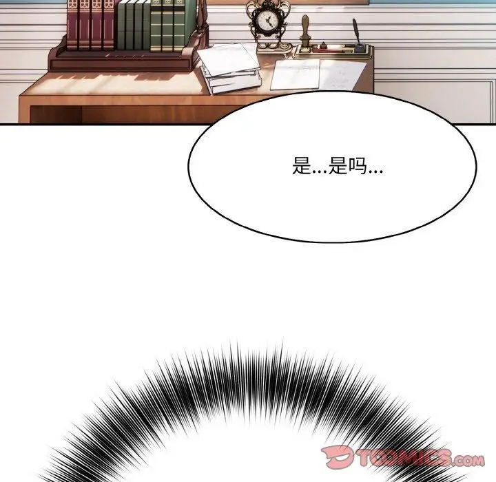 漫画《异世界骑士团长》第5话第69张图