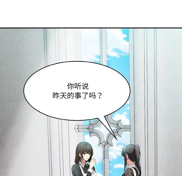 漫画《异世界骑士团长》第5话第7张图
