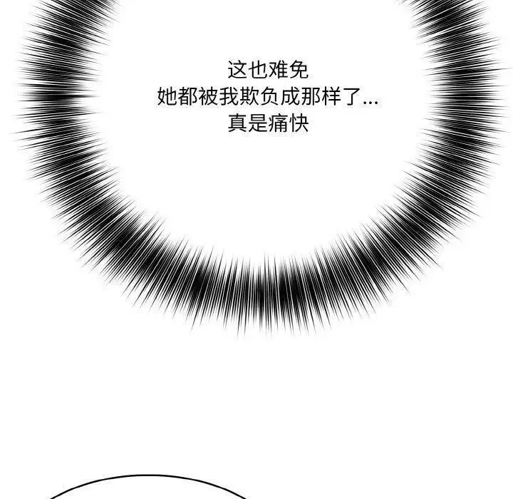 漫画《异世界骑士团长》第5话第70张图